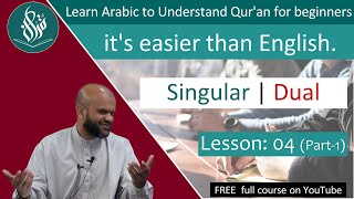 Learn Arabic grammar to understand Quran, Number العَدَد , Singular, Dual [L04, Part-1]