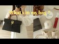 What's in my bag ?|春に新調したバッグの中身紹介👜|CAFUNÉの通勤バッグ+お出かけ用バッグ