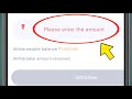 Please enter the amount kya hota hai | Please enter the amount ka matlab