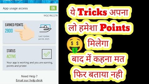 ये Tricks अपना लो हमेशा Points 🤑 Milega || Confluence Apps Point not receive || Confluence Apps