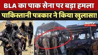 BLA Attack on Pakistan Army: सेना के काफिले पर हुए हमले पर पाकिस्तानी पत्रकार ने क्या कुछ बताया? screenshot 5