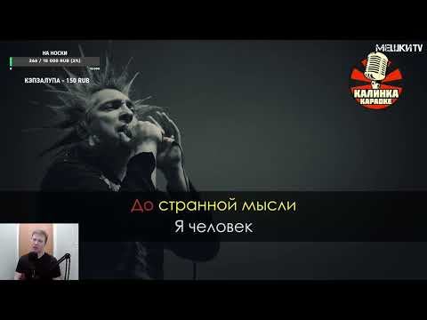 МИНУС УШИ | КиШ - Медведь (karaoke)