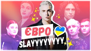 огляд | весь нацвідбір за хаотичні 9 хвилин 20 секунд