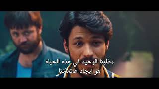 الفيلم التركي الرومانسي - هل هذا هو الحب - مترجم
