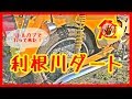 利根川ダート”ヤバすぎた” リトルカブで行った結果･･･!?