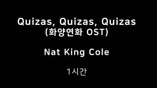 Quizas, Quizas, Quizas 화양연화 OST Nat King Cole 1시간 1hour