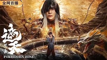 Shrouding the Heavens: Forbidden Zone (2023) | Full Action Movie | Suspense | Chinese Movie 2023