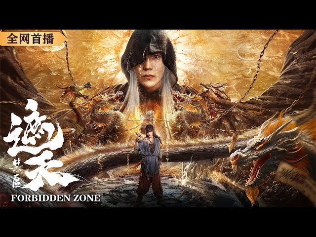 Shrouding the Heavens: Forbidden Zone (2023) | Full Action Movie | Suspense | Chinese Movie 2023 class=