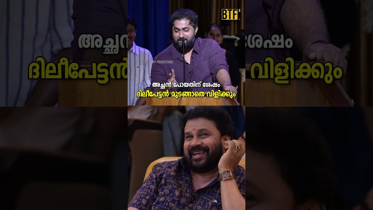 Dhyan Sreenivasan On Dileep | Visitor Movie Switch On Ceremony Candid Speech & Real Family Bond