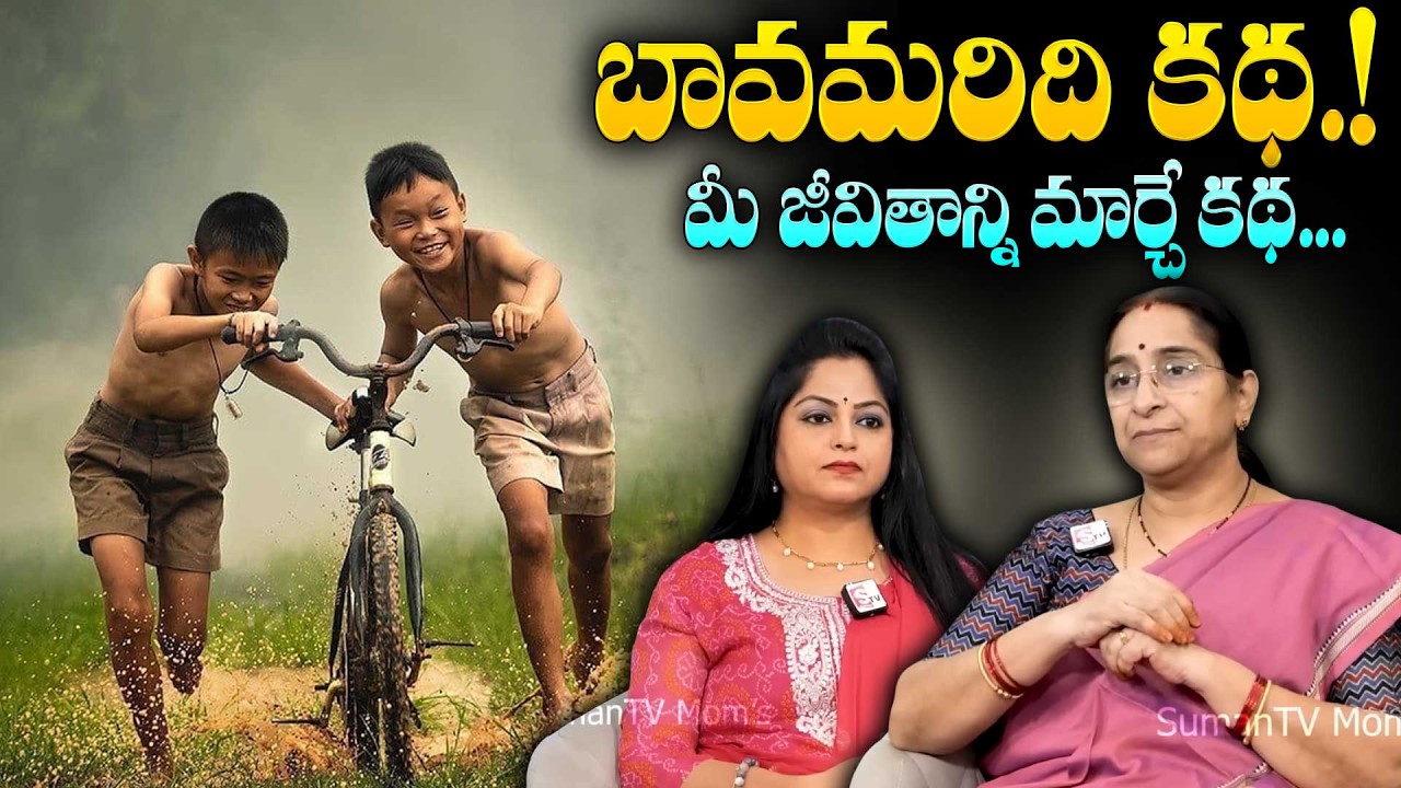 Ramaa Raavi NEW BEST MORAL STORY 2026 | Telugu Bedtime Stories | SumanTV Ramaa Raavi Stories