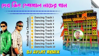 Dev And Jeet SpL Roadshow Humming Dance Mix 2024 Dj Avijit Remix || Musical Sp Chandan || Bangla Dj