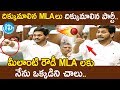 AP Assembly Session LIVE - Day 3: Jagan Mohan Reddy Slams TDP Leaders For Protest | iDream News