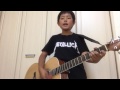 ゆず サヨナラバス 弾き語り 小学6年生