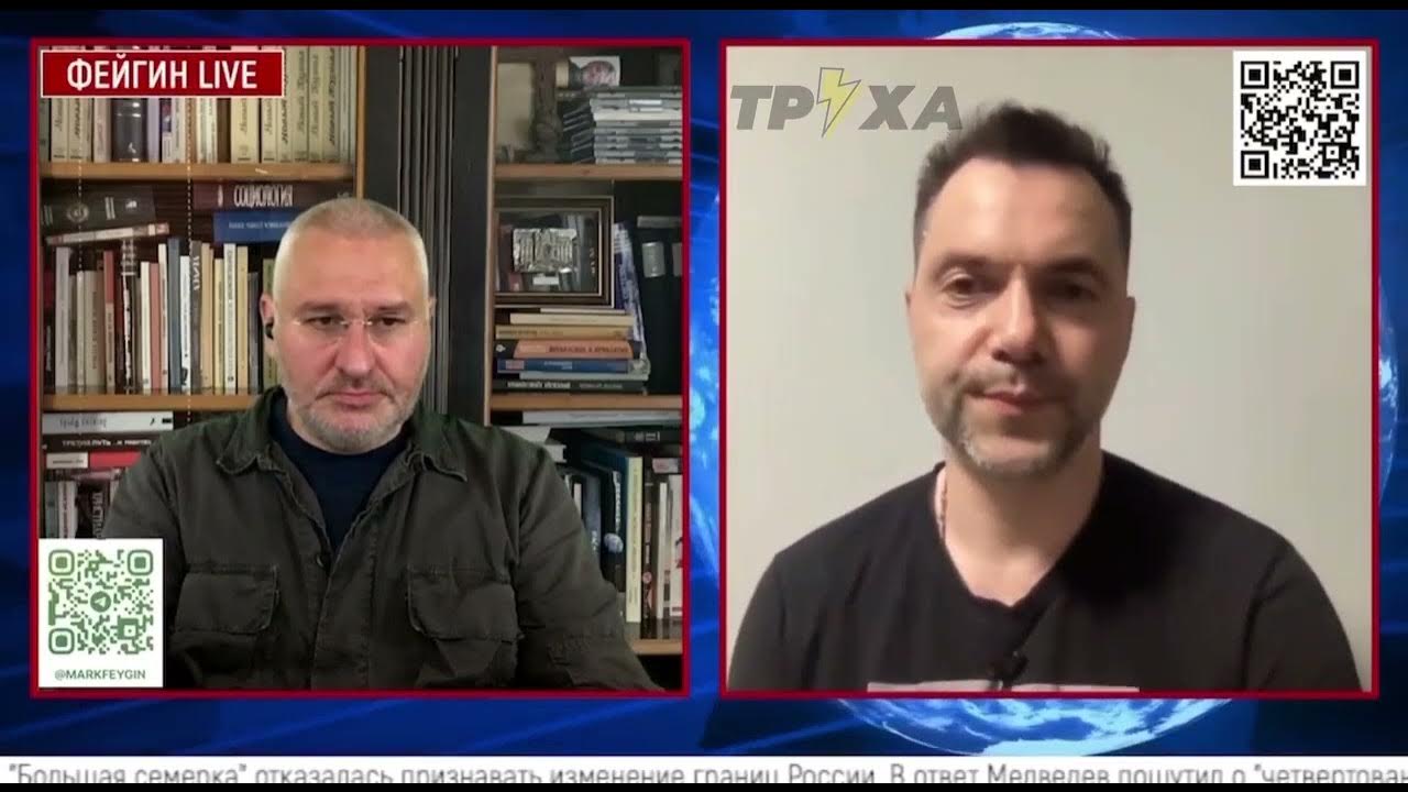 Марк фейгин адвокат фото Вечерний Арестович про агонию российских войск и 20-ю Чернобаевку! Война в Украи
