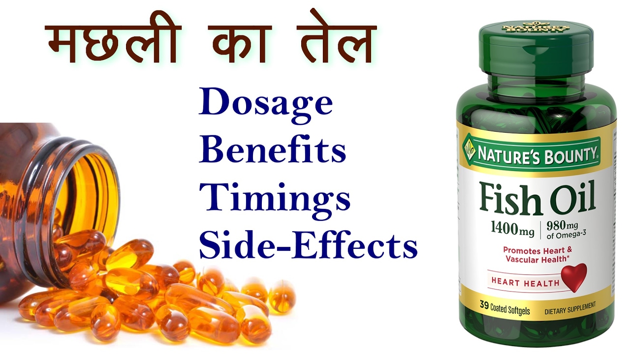 Fish Oil A complete guide Vegetarian options क्या हैं?? YouTube