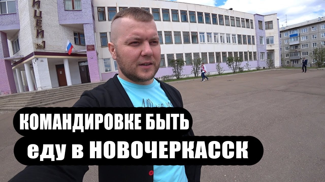 Авто в новочеркасске