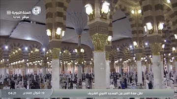 تلاوة لسورتي القيامه والانشقاق للشيخ د.أحمد الحذيفي فجر الخميس ١٩-١٠-١٤٤١هـ