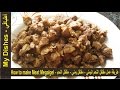 طريقة عمل مقلقل اللحم اليمني مقلقل يمني مقلقل اللحم How To Make Meat Megalgel