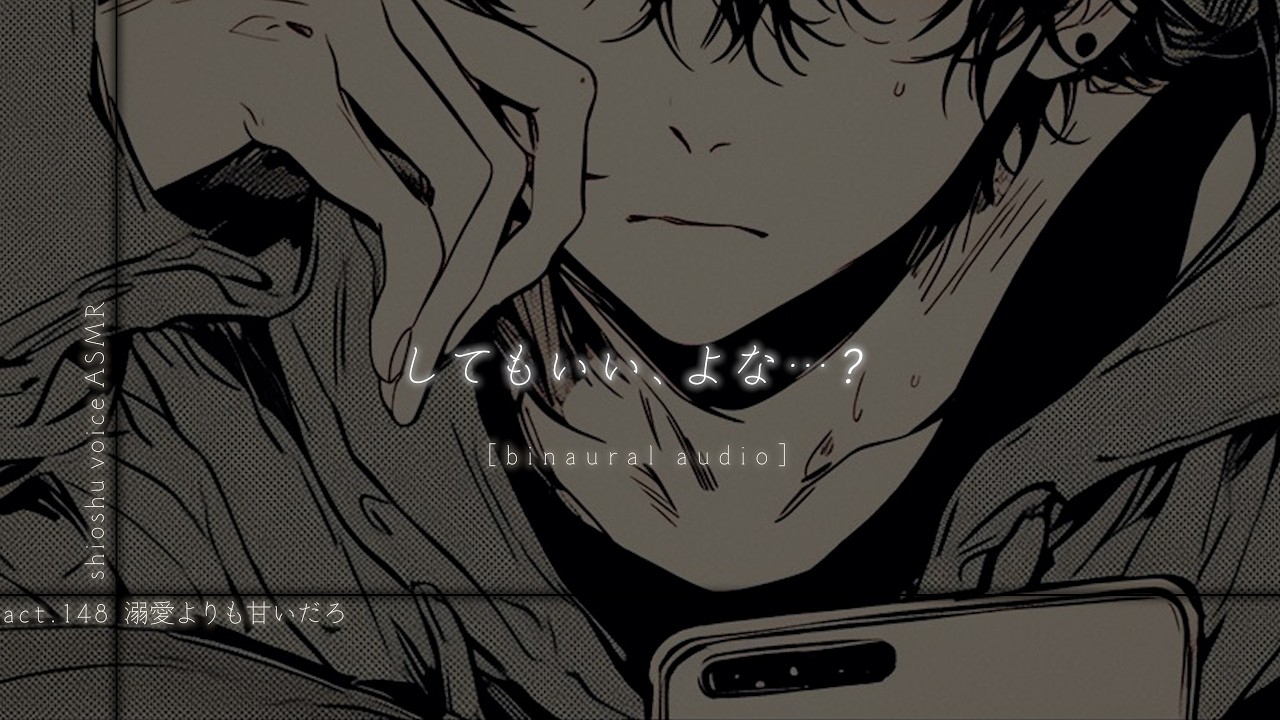 【女性向け】彼女が寝てる間にしか出来ない塩彼氏