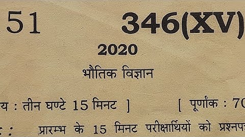 UP board class-12 physics question paper 2020