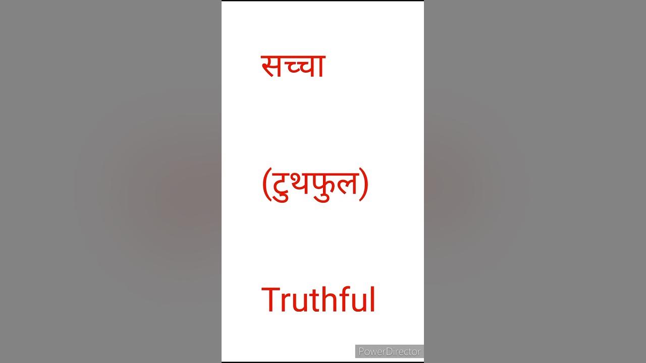 sachchaa-in-english-meaning-video-youtubeshorts-subscribe-sachcha