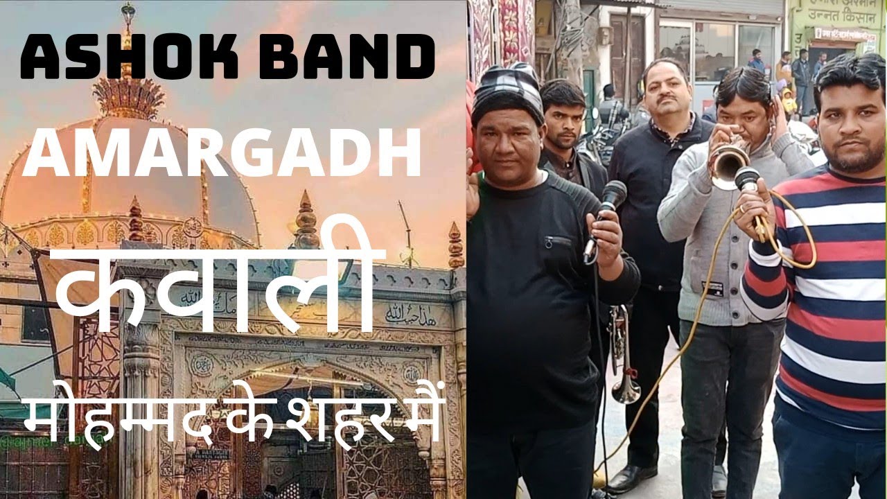 Ashok Band Amargadh          