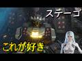 【メカブレイク】 自分に合う機体ってあるよね【#ラクドガ】ステーゴ　005