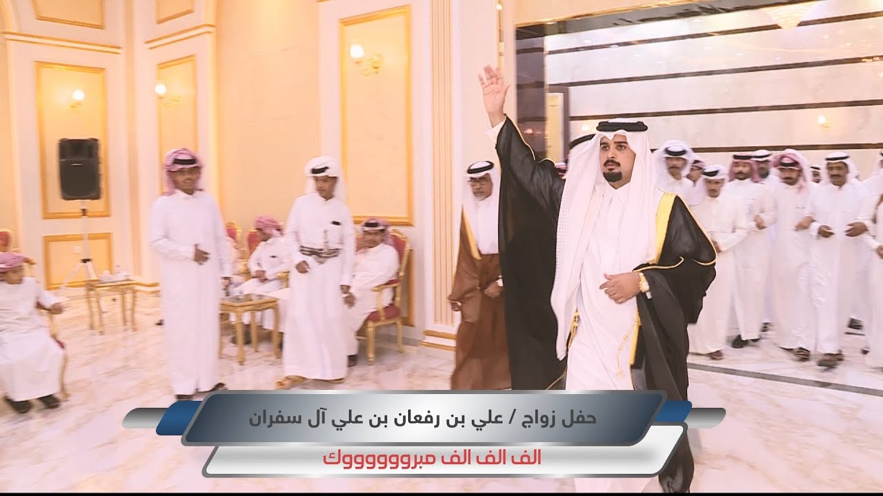 حفل زواج / علي بن رفعان بن علي آل سفران