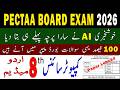 Class 8 Computer Science Board Guess Paper Annual Term 2026 PECTA Board Exam SBA Final Term 8th Class 8 Computer Science Board Guess Paper Annual Term 2026 PECTA Board Exam SBA Final Term 8th