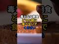 毒となる朝食!どうか朝に食べないでください! #医療 #健康 #健康診断 #病気 #予防医療 #予防医学 #予防 #雑学