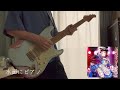 水面にピアノ / 桜内梨子 (CV.逢田梨香子) from Aqours (Guitar Cover)