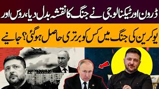 Russia Ukraine War | Who Is Winning? | Drones Technology Changes the War Game screenshot 1