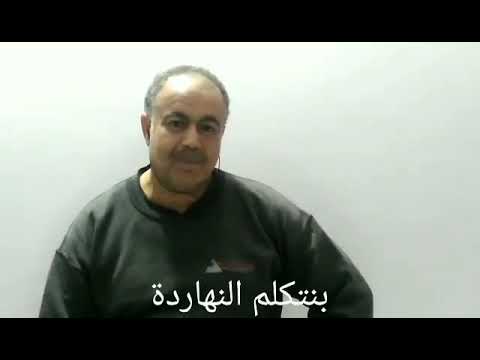 فيديو توعوي عن السلامة والصحة المهنية