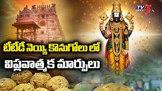 Ttd Board Makes Key Changes In Ghee Purchase Terms Ttd Chairman Br Naidu Tv5 News
