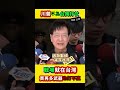 醒醒吧民進黨！趙少康揭穿「親美抗中」騙局：川普認證美軍不來！痛批政府為選票死抱台獨黨綱，把全台百姓推向災難！