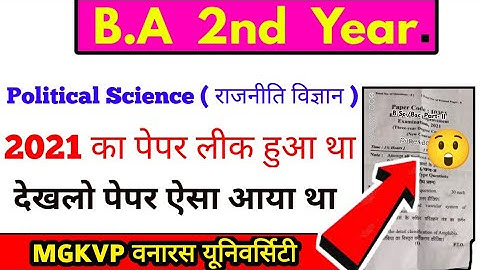 BA 2nd Year Political Science Paper 2021 / mgkvp University / Paper Hacker / B.A 2nd year Philosophy