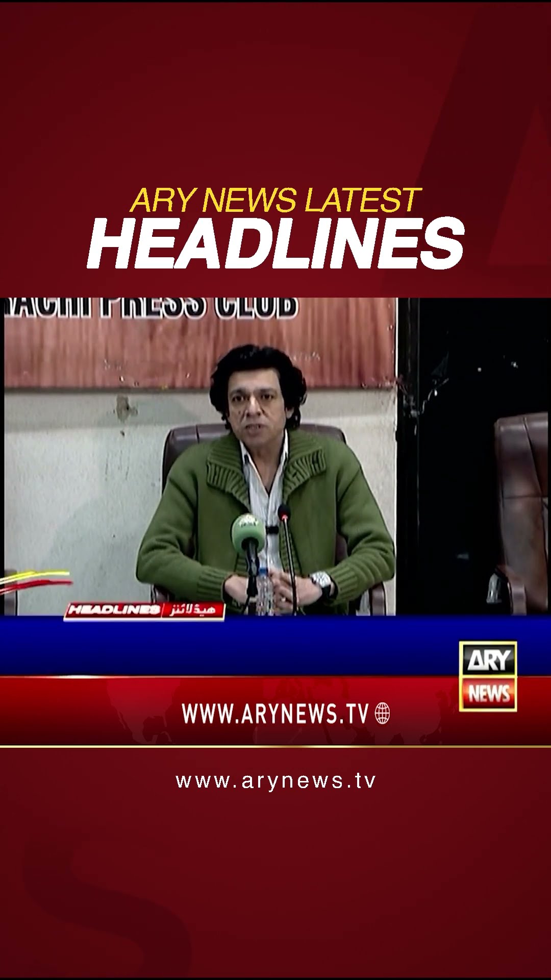 #10amheadlines #bushrabibi #adialajail #imrankhan #ghqattackcase #faisalvawda #hafiznaeem #shorts