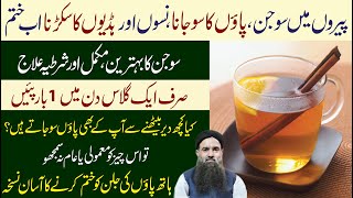 Home Remedies For Swelling In Feet Sujan Ka Ilaj Hathpaon Ki Sujan Ka Ilaj Dr Sharafat Ali