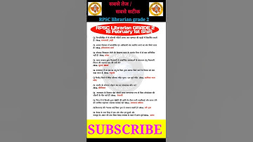 RPSC librarian grade 2 Analysis 2025|  16 February 1st Shift | librarian 2nd grade Paper Solution 🎯📚