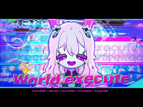 【 꽃감이 】 - 『 World.execute(me) ; 』 (cover)
