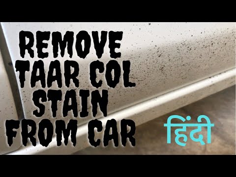 तार कोल के दाग कार की बॉडी से कैसे हटाए | how to remove tar col from car doors | remove tar from car