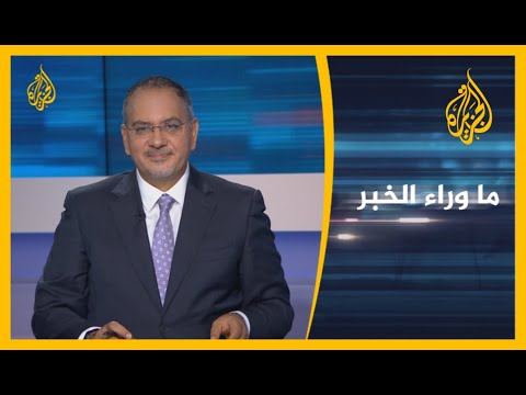 ما وراء الخبر - ستة أيام من التظاهر في مصر.. هل هي إرهاصات ثورة؟  🇪🇬
