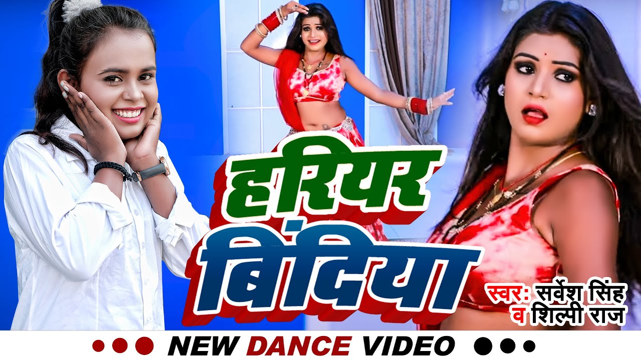 #Dance_Video