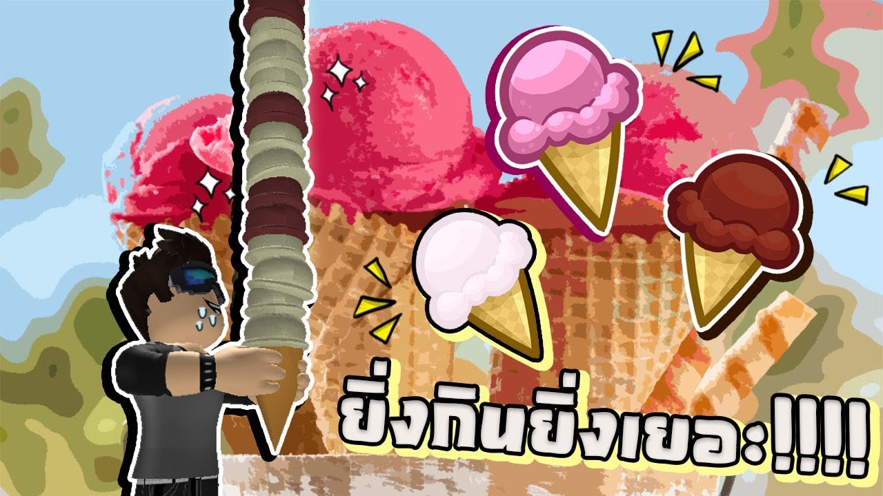 Roblox Ice Cream Simulator ย งเล ยย งส ง Youtube - จากหาบเร แผงลอยส เศรษฐ ร านไอศกร ม roblox youtube