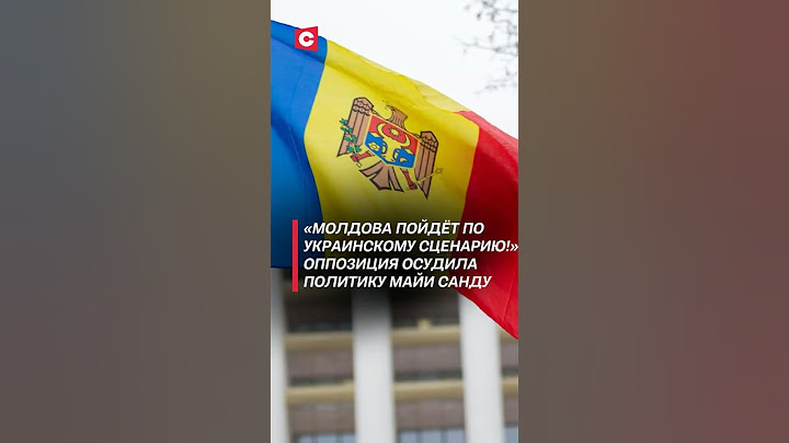 В Молдове протестуют против милитаризации! #молдова #санду #война #украина #ес #новости #политика