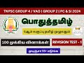 6     1    tnpsc group22a 4 exam  tricky wazir