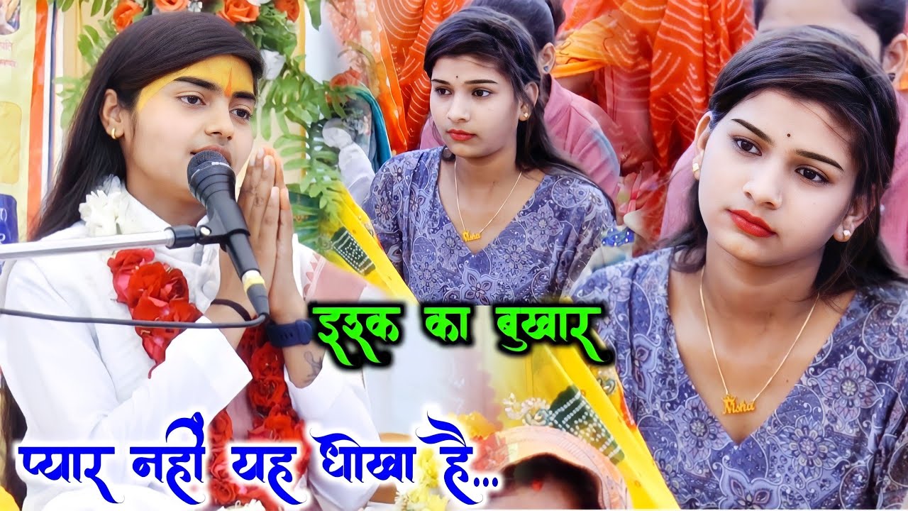 इश्क का बुखार✓ लड़कियों से क्या जुड़े हाथ गजल सम्राट ने✓ अहमदाबाद की जनता देखती रही!!Deeksha Shastri