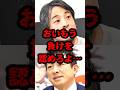 おいもう負けを認めろよ… #政治 #ひろゆき #神谷宗幣