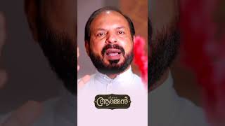 നൻമയ്ക്ക് പ്രതിഫലം കിട്ടുന്നില്ലേ? #frshajithumpechirayil #celebrantsindia #wordofgod #bible #amen