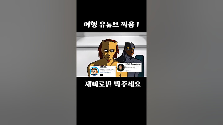 여행 유튜브 브랜드 싸움 1 #빠니보틀 #곽튜브 #희철리즘 #영알남 #쏘이  #여행유튜버 #여행추천 #여행브이로그 #여행티어 #여행영어 #여행릴스 #등산